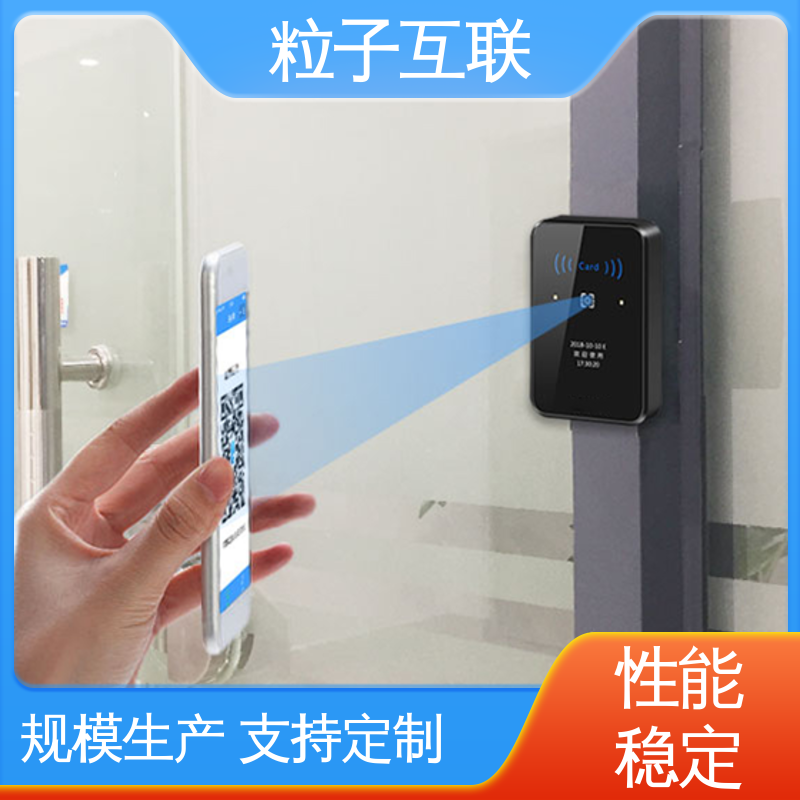 粒子 共享经济 扫二维码门禁 云平台直连 支持对接
