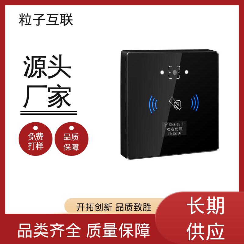 粒子互联 支持多种协议对接 轻松组网 扫码二维码门禁 公众号直连