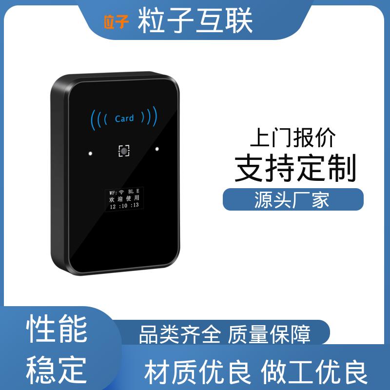 粒子互联 公众号直连 高性价比 直接输出开关信号 二维码门禁机