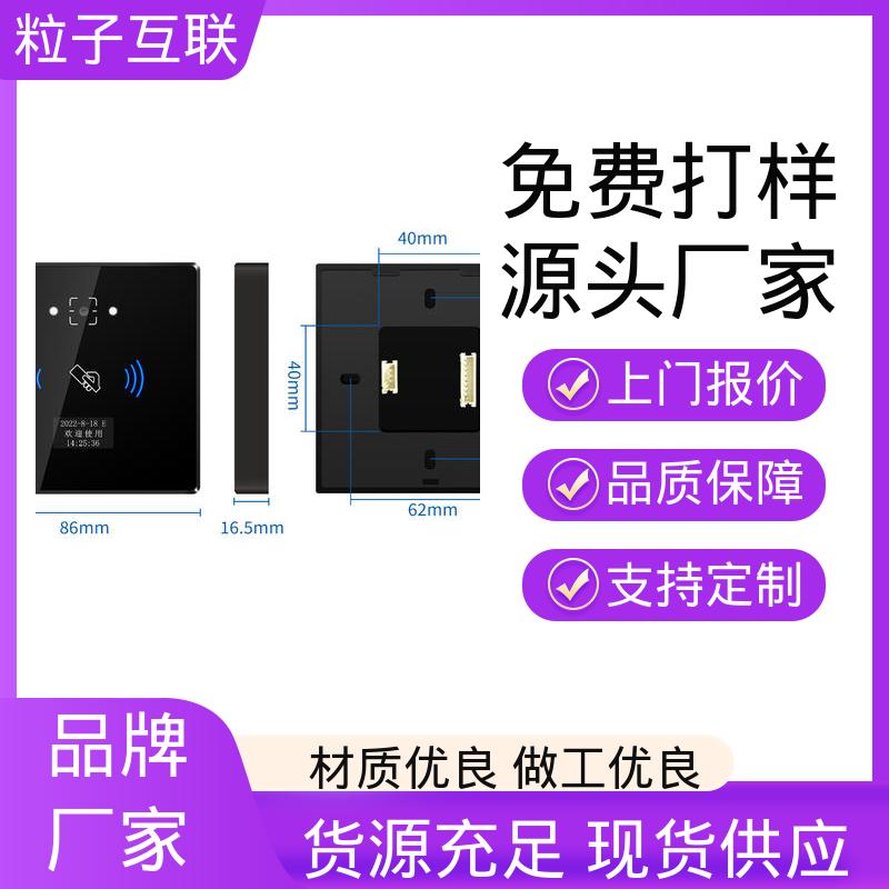 提供系统对接支持 二维码门禁主机 共享经济 粒子互联