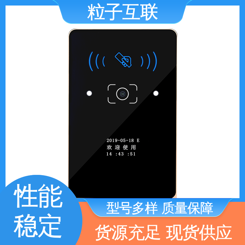 粒子互联 无需增加控制板 二维码门禁主机 高性价比