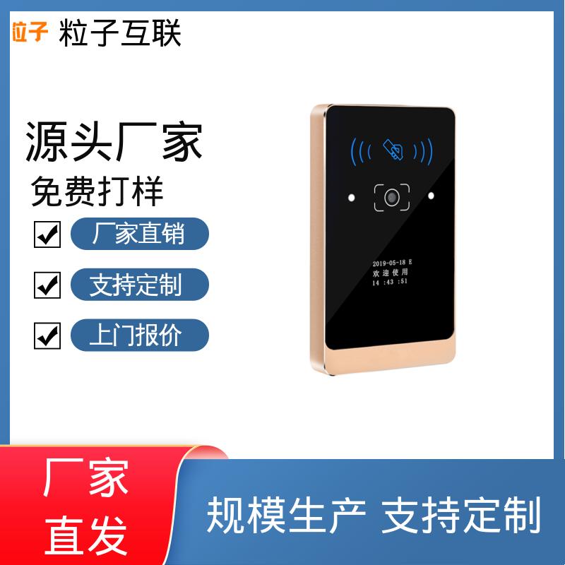粒子 共享经济 动态防伪 扫二维码门禁闸机 支持对接