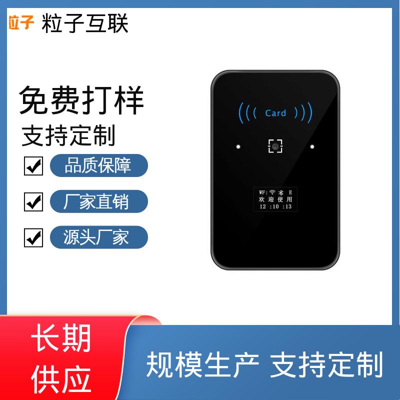 粒子 云 支持多种协议对接 云平台直连 二维码门禁读卡器