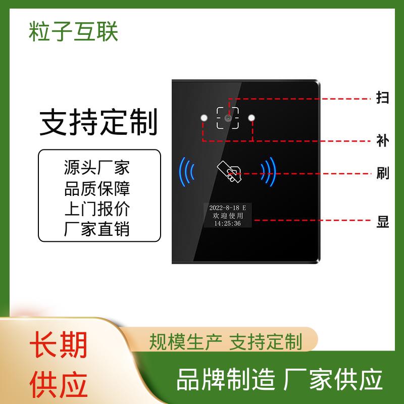 无需增加控制板 二维码门禁机 公众号直连 粒子
