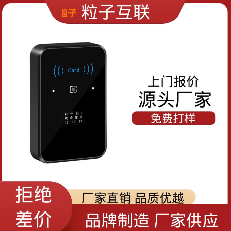 粒子 轻松组网 支持对接 云平台直连 壁挂式二维码门禁