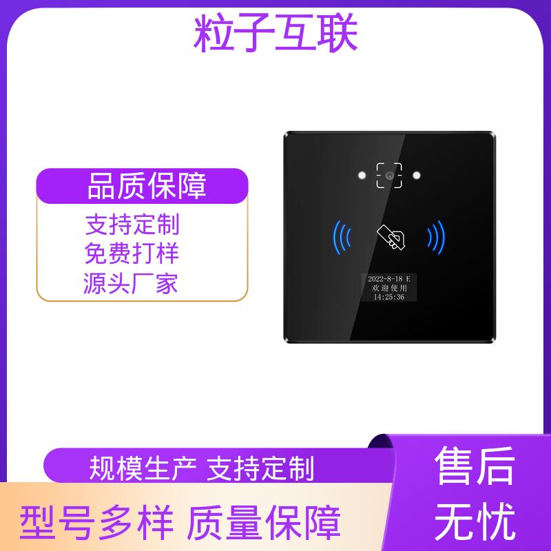 粒子互联 二维码门禁读卡器 安装简单 小程序直连 高度集成