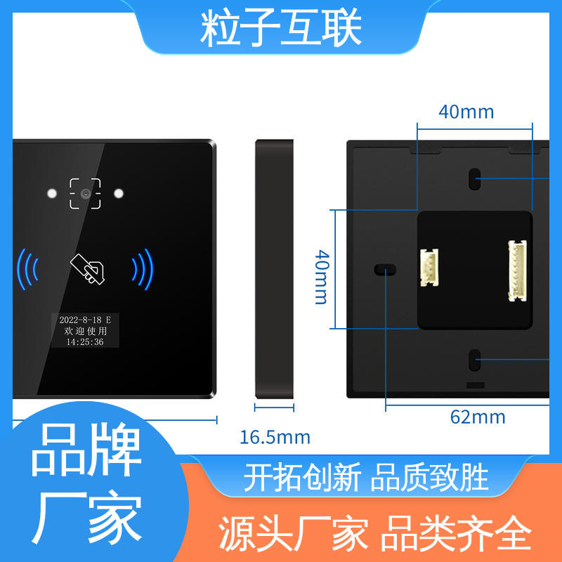 粒子互联 小程序直连 二维码门禁梯控 支持对接 云