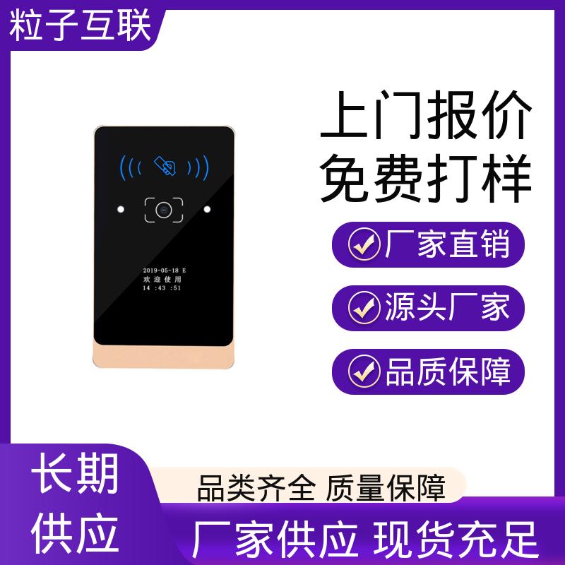 轻松组网 直接输出开关信号 二维码门禁一体机 粒子互联