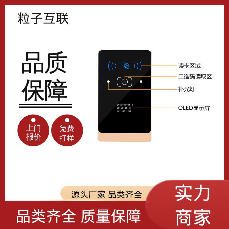 二维码门禁梯控 直接输出开关信号 高度集成 云端直连 粒子互联