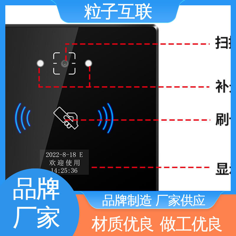 粒子互联 高度集成 二维码门禁一体机 提供系统对接支持 公众号直连
