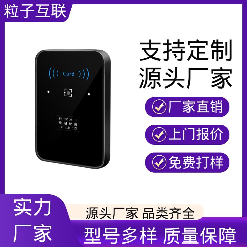 共享经济 无需增加控制板 扫描二维码门禁 小程序直连 粒子互联