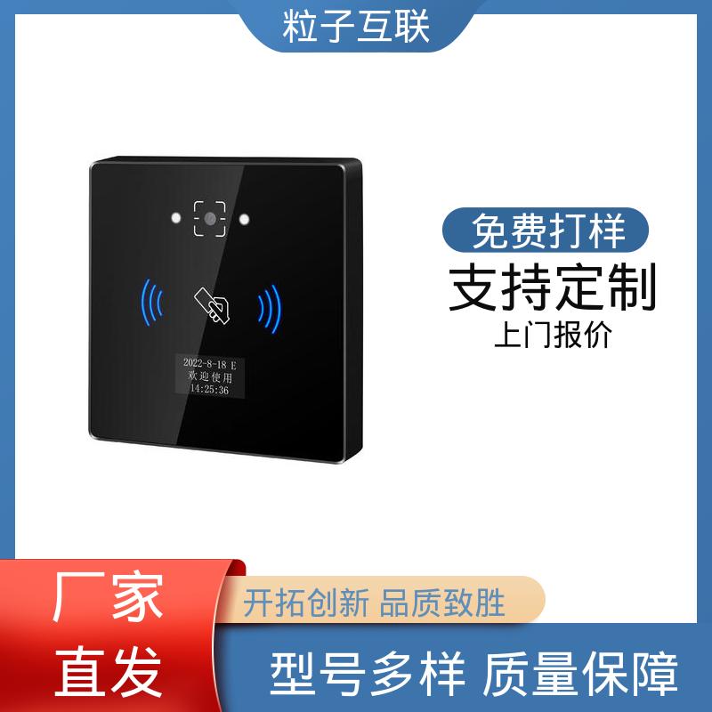 粒子互联 云平台直连 壁挂式二维码门禁 支持对接