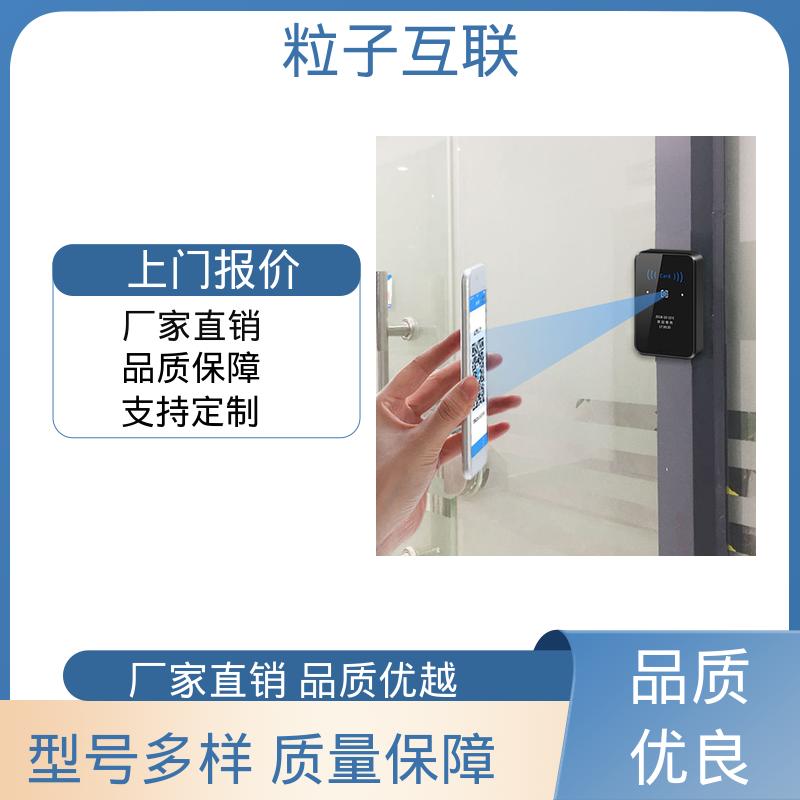 公众号直连 轻便款 支持对接 扫码二维码门禁 粒子互联