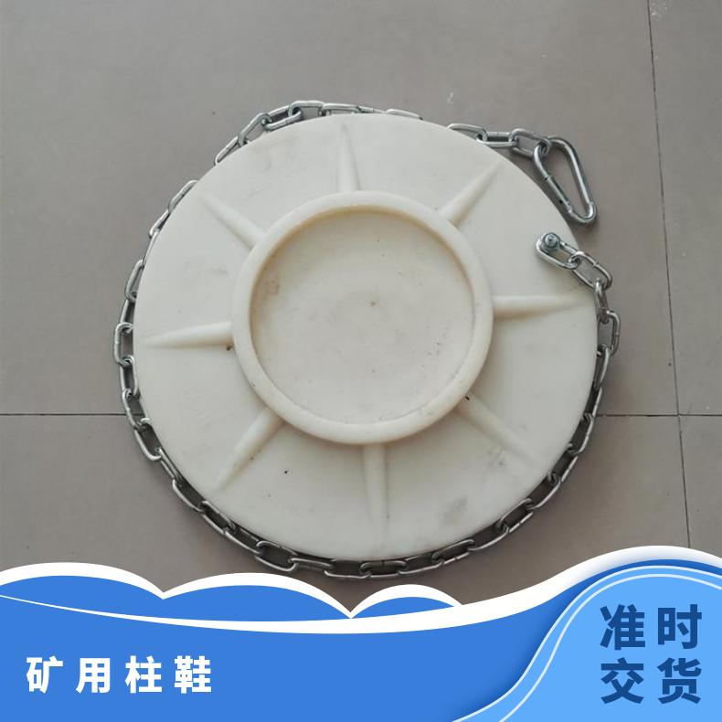 高分子材质尼龙柱鞋高分子柱鞋 XFD300尼龙柱坚固耐用铁柱鞋调整