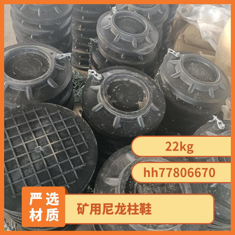 矿用尼龙链条单体液压柱鞋高分子柱鞋 XFD300尼龙柱 尼龙材质阻燃