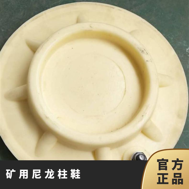 盛诺矿用尼龙柱鞋 抗静电支柱鞋 轻型高分子柱帽 可定做 使用寿命长