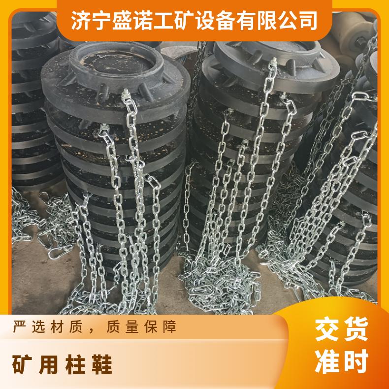 矿用尼龙链条单体液压柱鞋尼龙柱鞋300/350/400尼龙柱鞋300直径