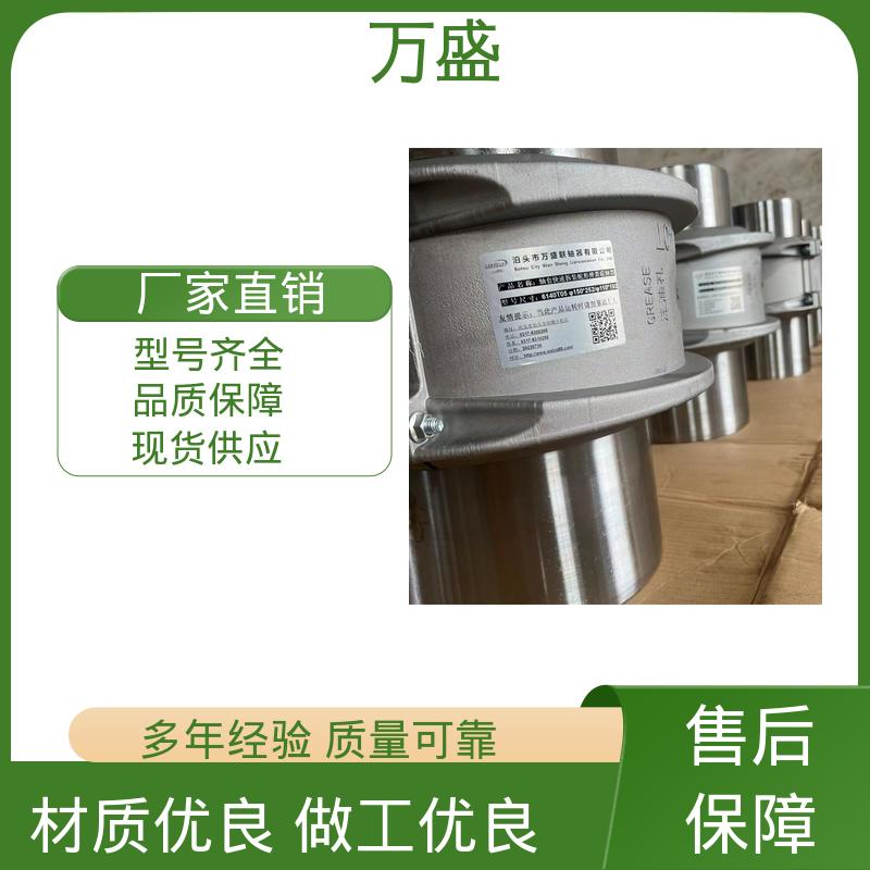 矿山机械联轴节 电缆卷盘 冷却塔 带罩壳蛇簧连轴器 万盛