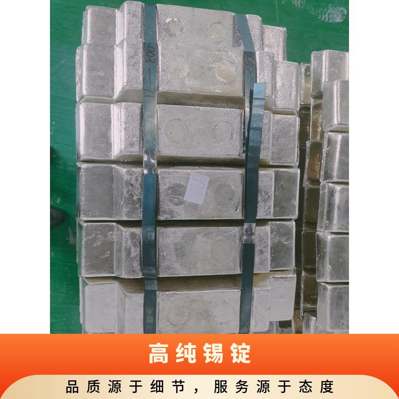 樊川 锡业 高纯度焊锡条 江 浙 沪 纯锡锡锭低熔点电工焊接锡有铅焊锡棒