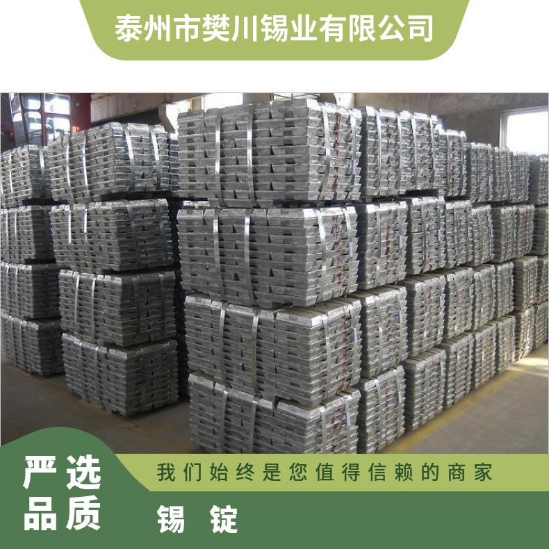 锡带 锡箔 锡板 锡条 锡锭 99.995纯锡条 锡粒 锡丝 锡线 锡棒
