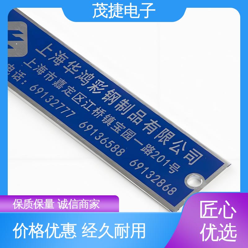 茂捷供应 持久耐用 不易变形 冲压凹凸拉丝门 警示牌