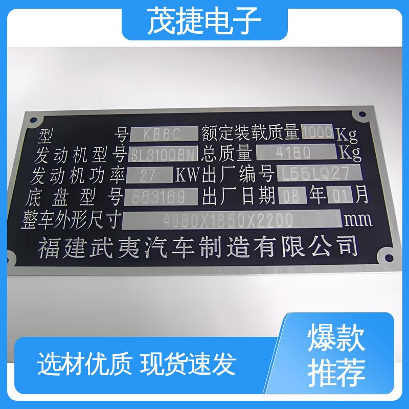冲压凹凸拉丝门 UV打印 标识牌 个性定制 茂捷供应