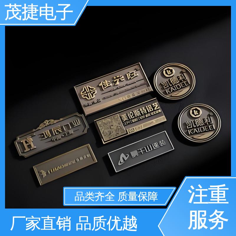 茂捷电子 金属标牌 五星文明户 个性定制 亚克力