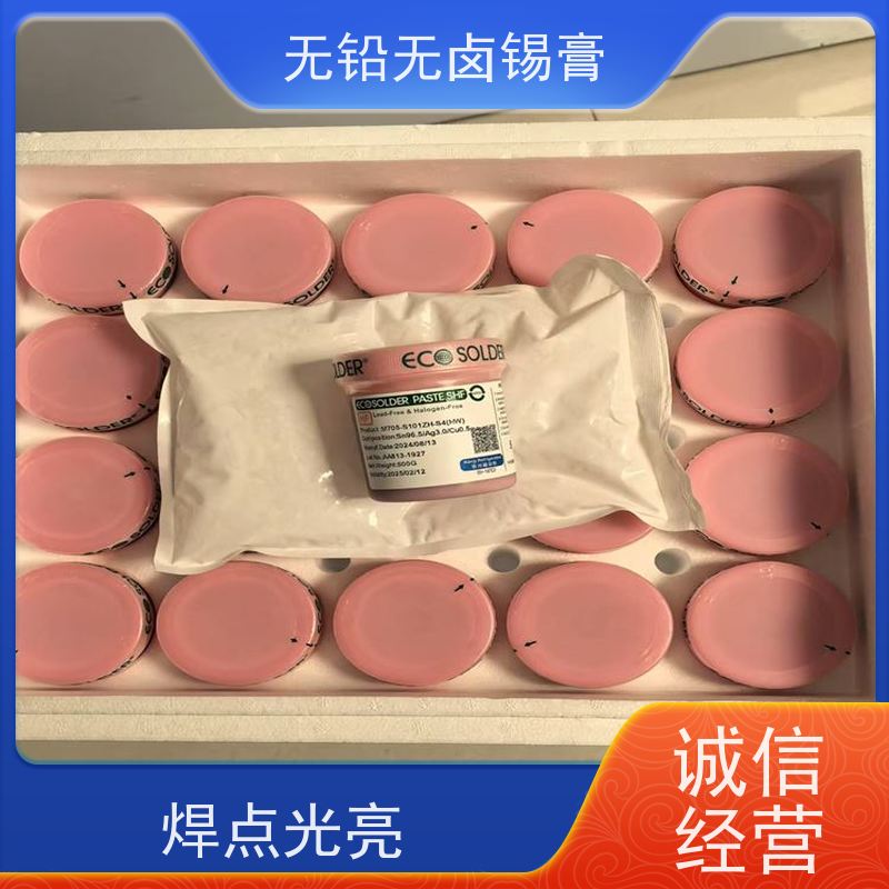 千住 不锈钢焊接锡膏 手机芯片维修 厂家批发 焊点光亮