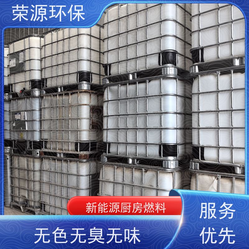  明火点不着的 新能源厨房燃料 运输储存方便 诚信经营