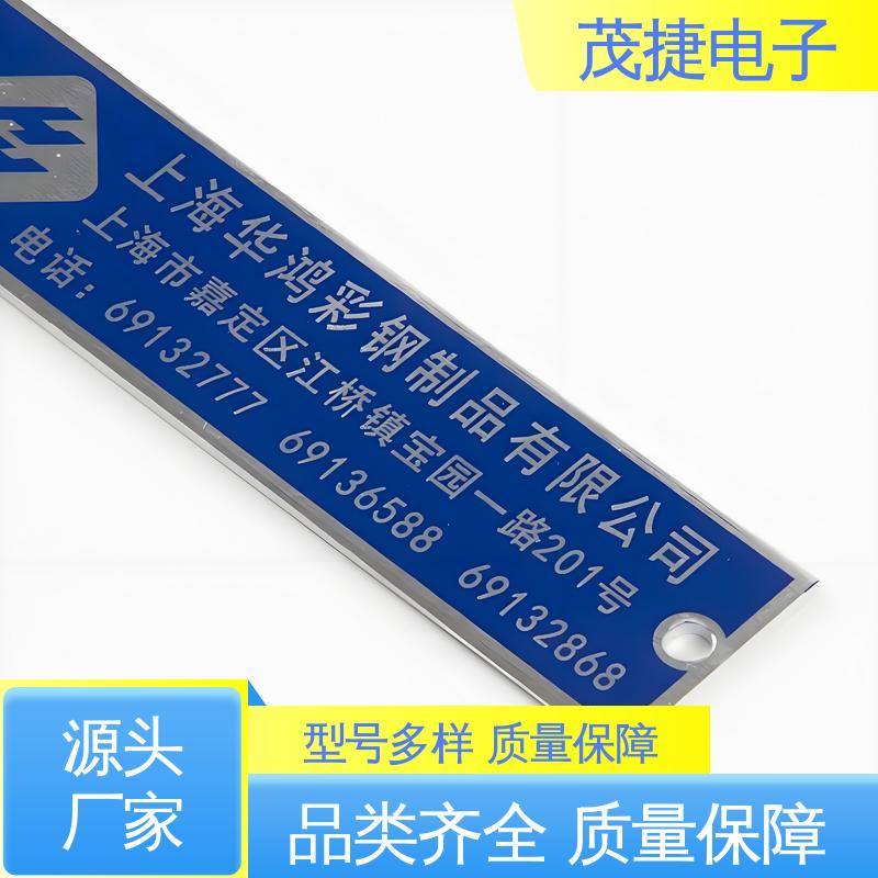 丝印 分体式 不锈钢牌 冲压凹凸拉丝门 茂捷供应
