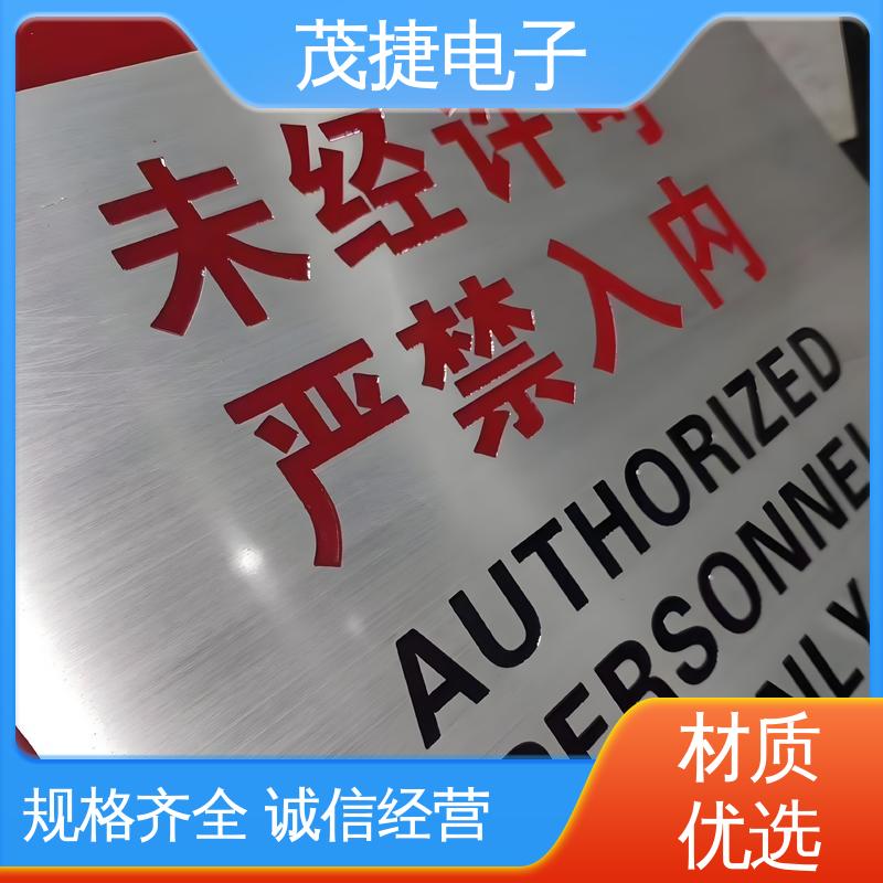 公园绿化 免费设计 不锈钢金属铭牌 色泽光亮 茂捷电子