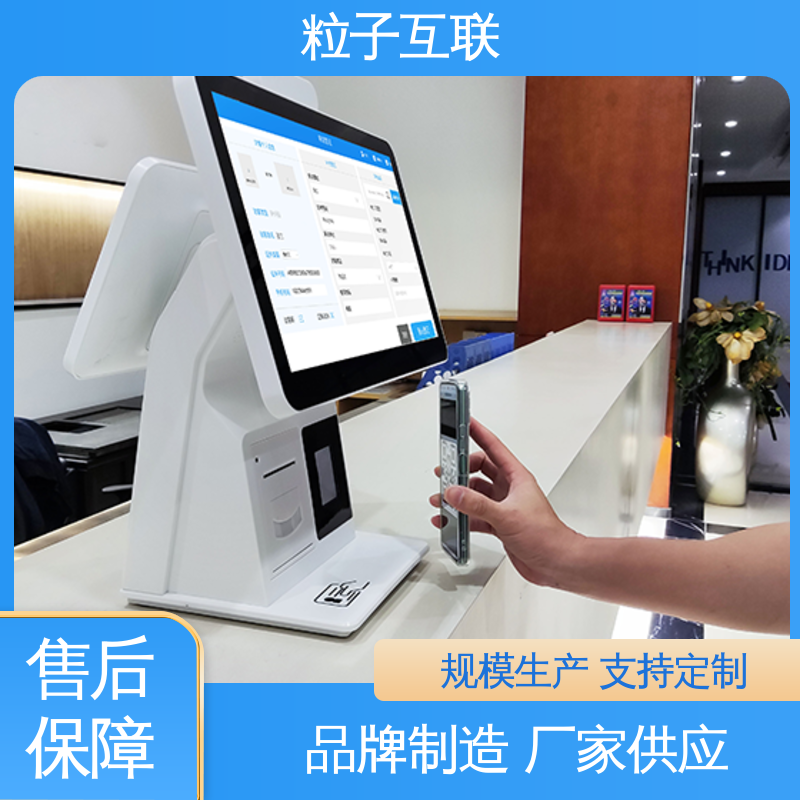 自主可控 智能化 支持证件识别 校园访客系统 粒子互联