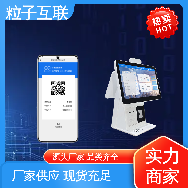 粒子 自主可控 15.6双屏互动 全新 电梯访客系统
