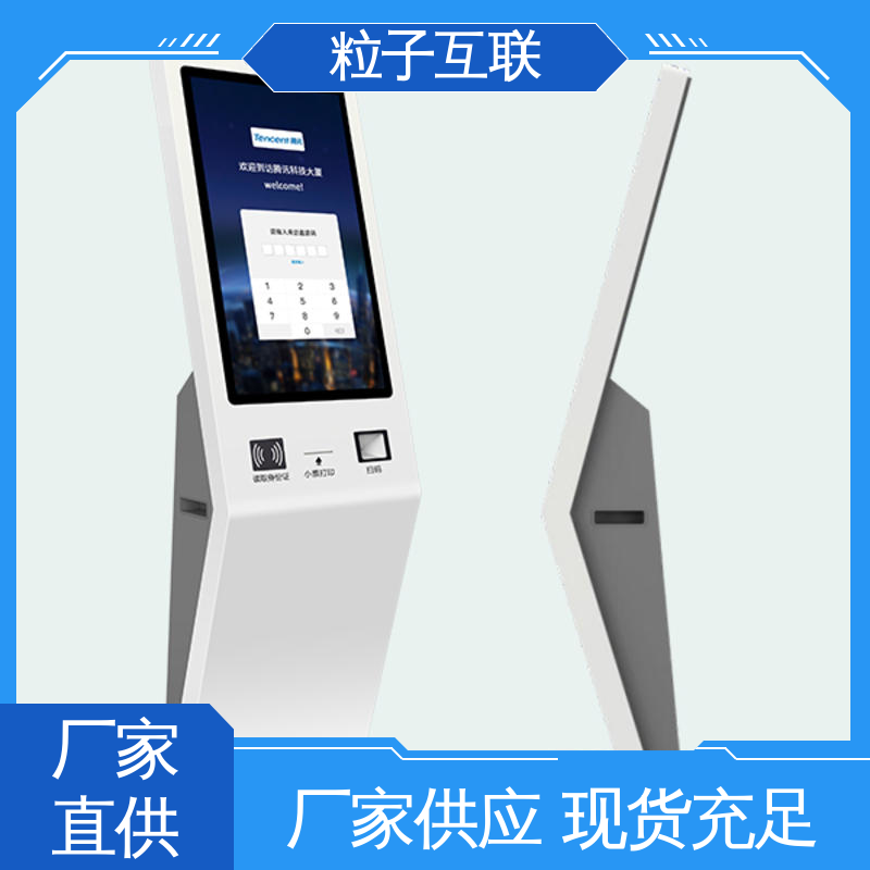 智能化 对接飞书 面试访客系统 自主可控 粒子互联