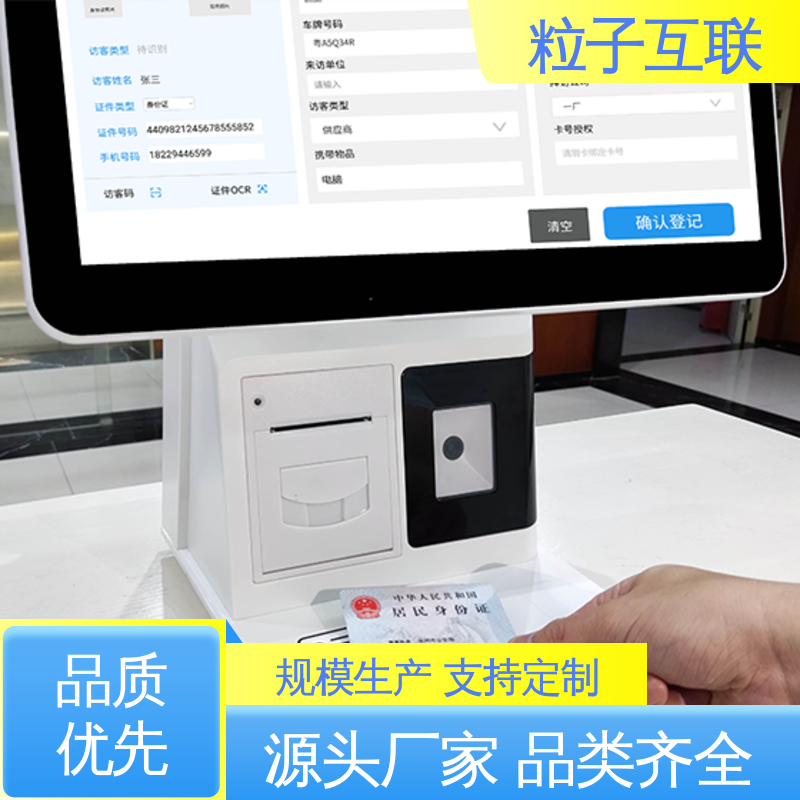 写字楼访客系统 自主可控 智能化 15.6双屏互动 粒子互联