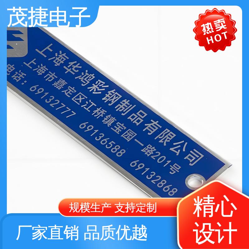 色泽光亮 不锈钢金属铭牌 亚克力 机器设备 茂捷供应