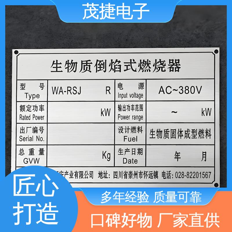 不易变形 不锈钢牌 五星文明户 UV打印 茂捷供应