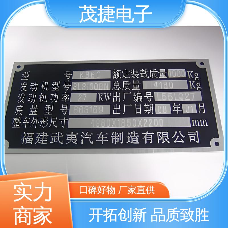 茂捷电子 个性定制 五星文明户 不锈钢牌 耐腐蚀