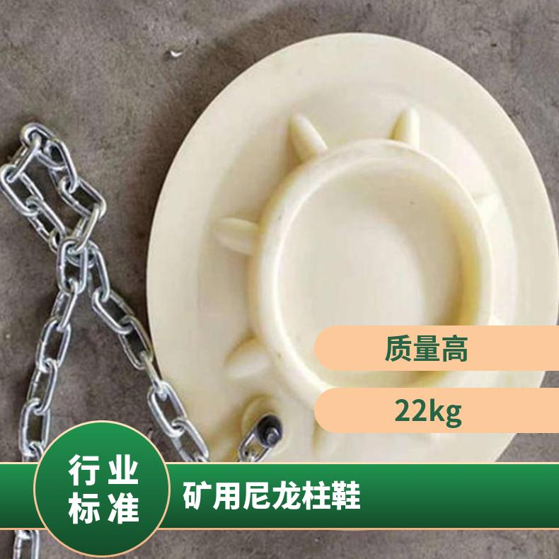XFD300尼龙柱鞋 高分子材质 坚固耐用抗压强 可定做