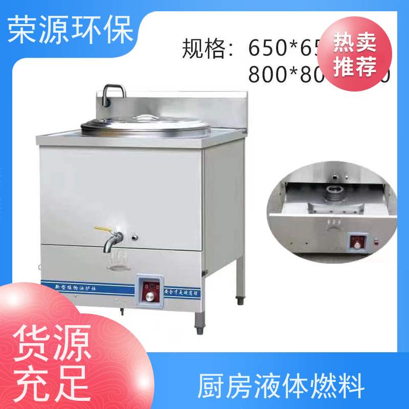  明火点不着的 植物油燃料 环保无异味 持久燃烧 诚信经营