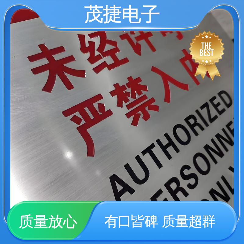 茂捷供应 高光拉丝 持久耐用 公园绿化 不锈钢牌