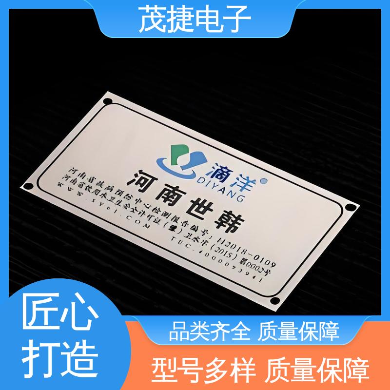 学校植物介绍牌 支持定制 UV打印 提示牌 茂捷供应