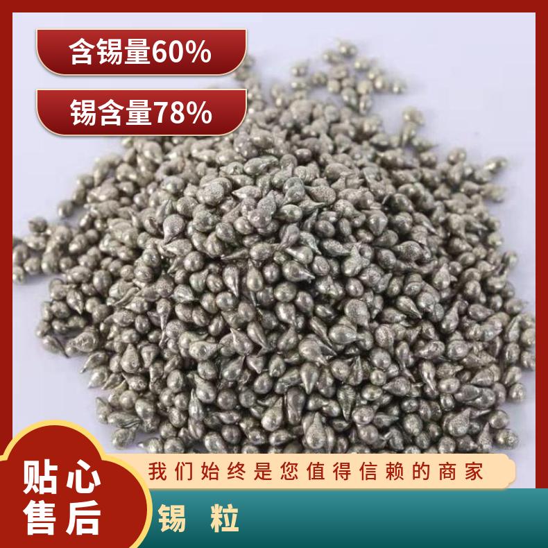 纯锡助溶剂高纯度试验用1mm球形锡颗粒碳硫分析仪用低碳金属锡粒