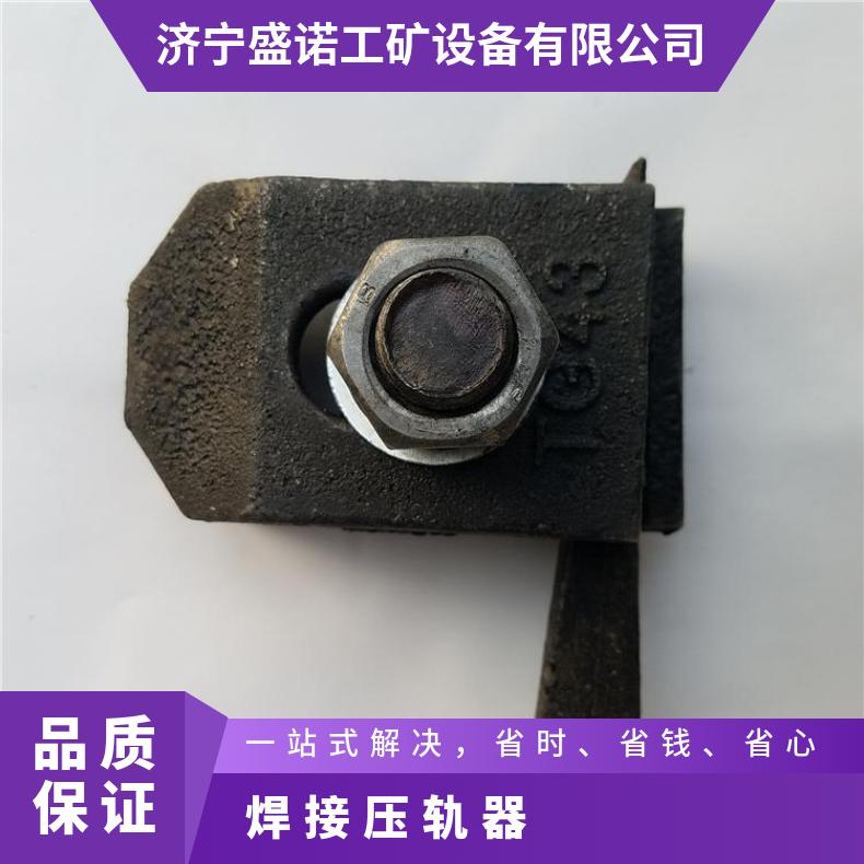 轨道固定装置焊接型QU70半铸钢材质 材质好 800kg