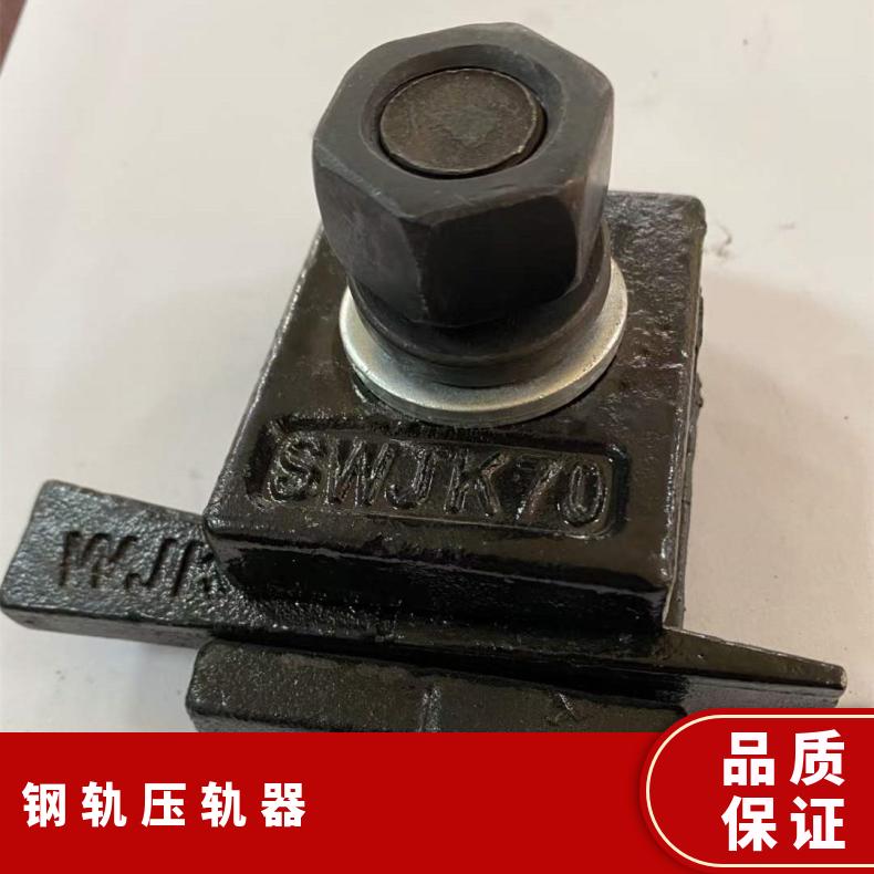 双孔重轨压固定器焊接型QU80配套简单铸钢压板硬度高
