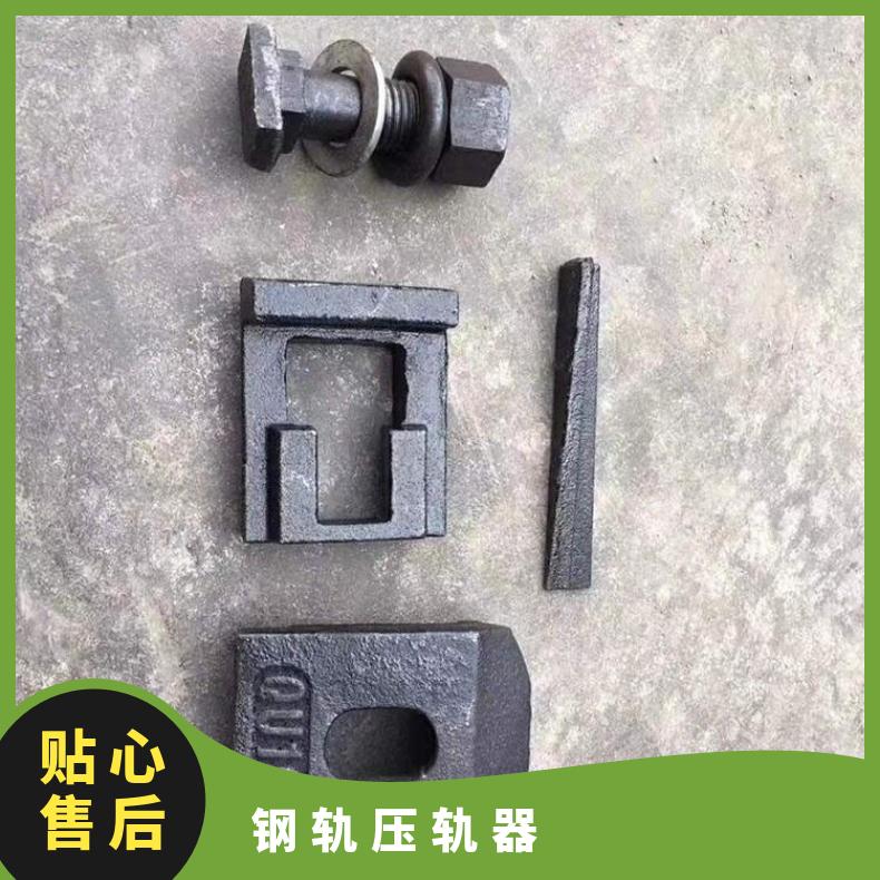 盛诺QU80焊接型压轨器 工矿铁路半铸钢轨缝调整器
