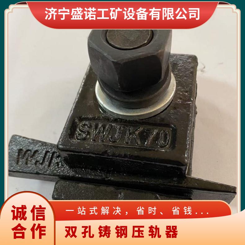 双边单边扣板压焊接型QU70国标焊接式工矿铁路轨道压板定制加工