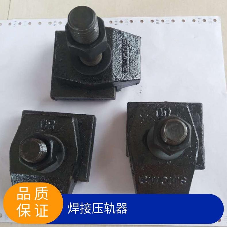 QU80焊接型压轨器 工矿铁路配件 碳钢铸造 规格齐全