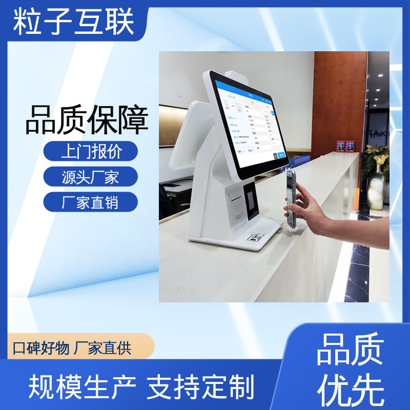粒子互联 对接飞书 智能化 人脸识别访客系统 自主可控