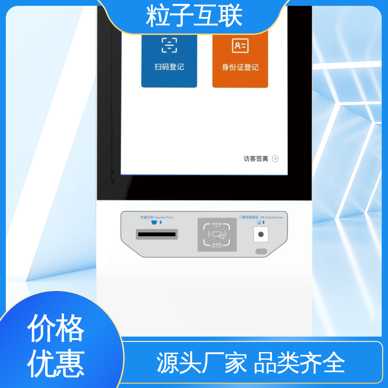 粒子互联 对接企业微信 门禁带访客系统 数据安全 全新